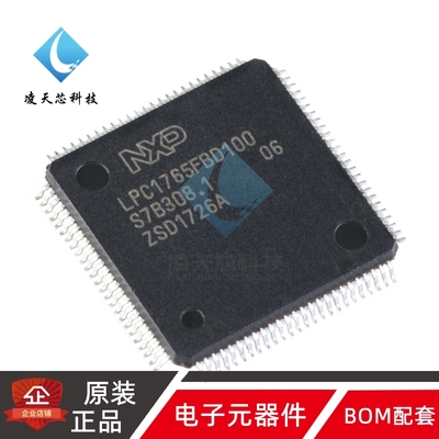 原装LPC1765FBD100,551 LQFP-100ARM Cortex-M3 32位微控制器-MCU