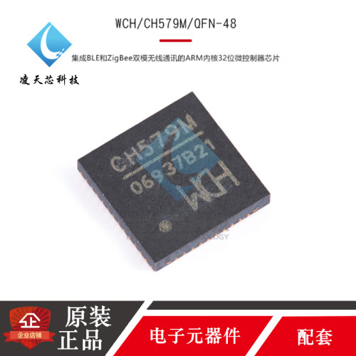 wch32位微控制器芯片