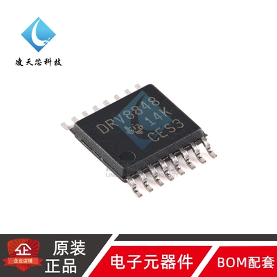 原装正品 DRV8848PWPR HTSSOP-16 2A H桥电机驱动器芯片
