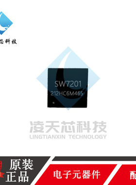原装正品SW7201 SW7203 SW7208 QFN32双向升降压充放电控制器芯片