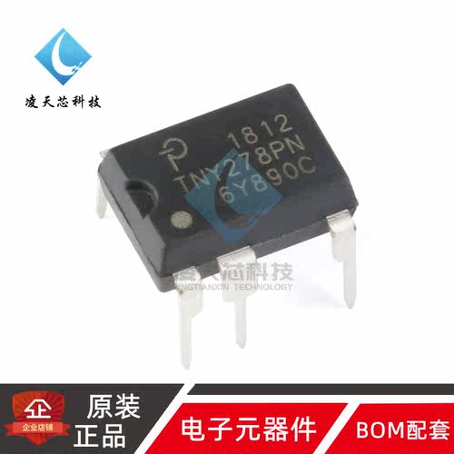 原装正品 直插 TNY278PN DIP-7 开关电源IC芯片