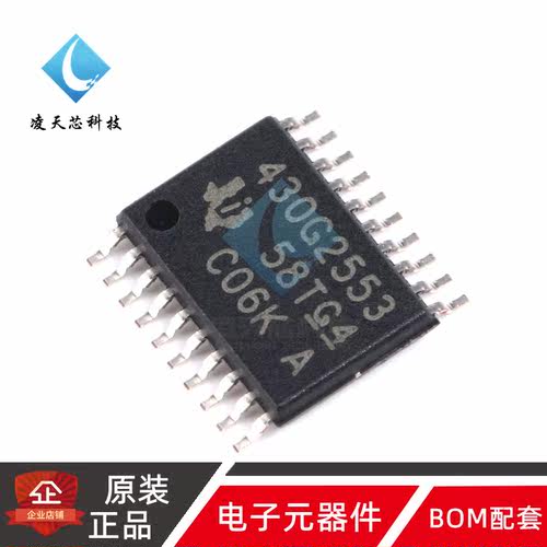 原装正品 TSSOP20 MSP430G2553IPW20 16位微控制器(MCU)