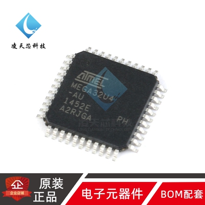 原装正品ATMEGA32U4-AU 芯片 8位微控制器AVR 16K闪存USB TQFP-44