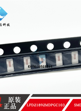 LFD21892MDPGC103 SMD0805 892M带通滤波器 MURATA全新原装正品