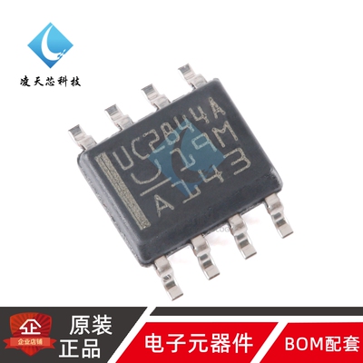 原装正品 UC2844AD8TR SOIC-8 电流模式PWM控制器芯片