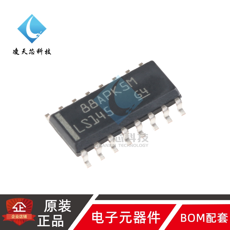原装正品 SN74LS145DR SOIC-16 BCD到十进制解码器/驱动器芯片