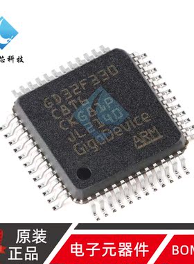 原装GD32F330C8T6 LQFP-48 ARM Cortex-M4 32位微控制器-MCU芯片