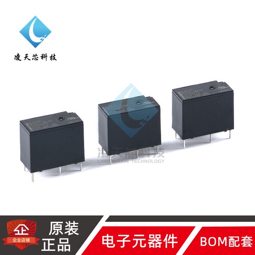 原装正品 继电器 ALQ105 ALQ112 ALQ124 一开一闭 10A 5脚