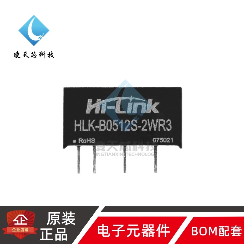 原装HLK-B0512S-2WR3 DC-DC隔离电源模块5V转12V166mA2W短路保护