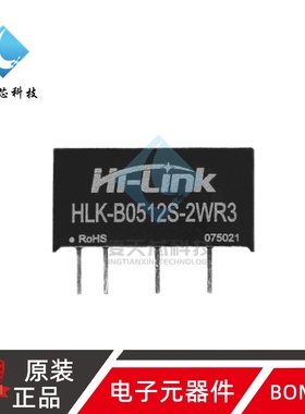 原装HLK-B0512S-2WR3 DC-DC隔离电源模块5V转12V166mA2W短路保护