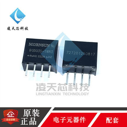 原装金升阳B0503S-1WR3 B0505/0509/0512/0515/0524S-1WR3 DC-DC