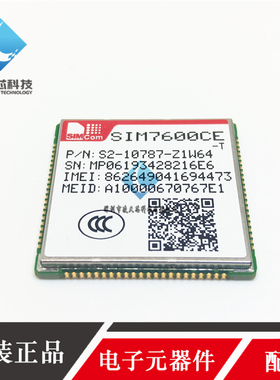 SIM7600CE-T 全网通 LTE模组 LCC封装 4G通信模块 SIMCOM原装正品