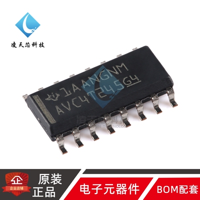 原装正品 SN74AVC4T245DR SOIC-16 4位双电源总线收发器芯片