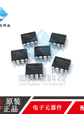 原装CRE6359 62539 6289 6559 6959 68599 63599 DIP8 ACDC电源IC