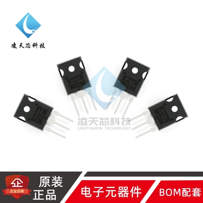 原装正品 IRFP4668PBF TO-247 N沟道 200V/130A 直插MOSFET管芯片