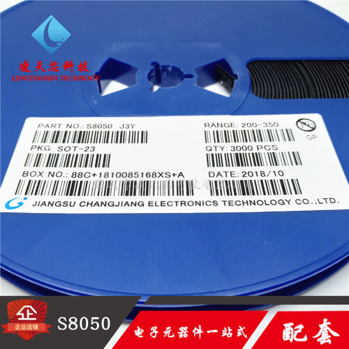 S8050 SOT23 贴片三极管 S8050 J3Y NPN 大功率晶体管 (100个)