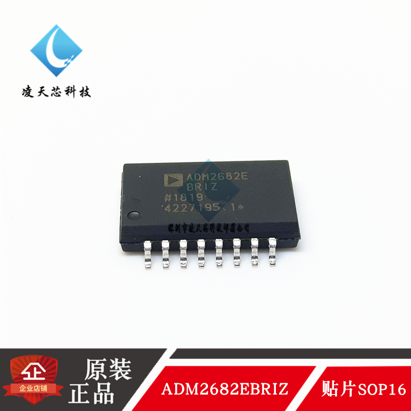 ADM2682EBRIZ 贴片 SOP16 射频收发器芯片IC 16Mbps 5kV 原装正品