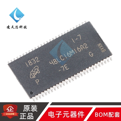 原装MT48LC16M16A2P-7E:G TSOPII-54 256Mb SDRAM内存存储器芯片