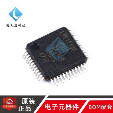原装正品 LPC1114FBD48/302 32位微控制器 32K CORTEX-M0 LQFP-48