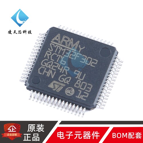 原装正品M32F302RCT6 LQFP-64 ARM Cortex-M4 32位微控制器-MCU