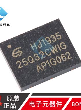 原装正品 GD25Q32CWIG WSON-8 32M-bit 3.3V串行闪存芯片