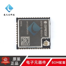 全新原装 ESP32-S2-SOLO-U(4MB) 单核32-bit Wi-Fi MCU模组模块