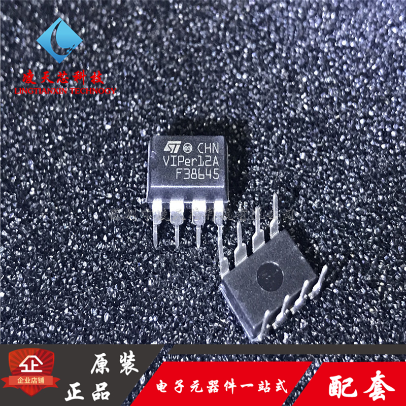 VIPER12A VIPER12 电源IC 直插DIP-8 电磁炉管理芯片  原装正品