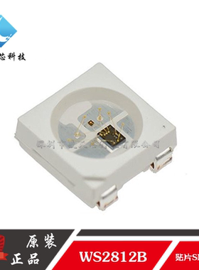 LED全彩灯珠 WS2812B-内置IC-5050-3535 SMD贴片 WORLDSE原装正品