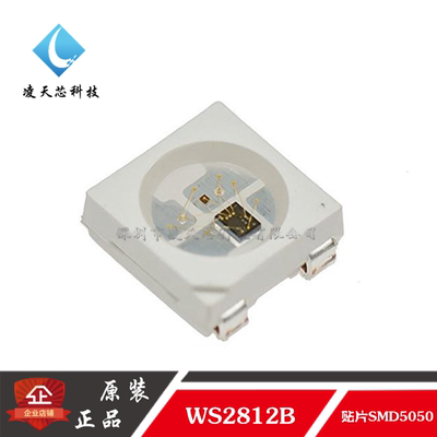 LED全彩灯珠 WS2812B-内置IC-5050-3535 SMD贴片 WORLDSE原装正品