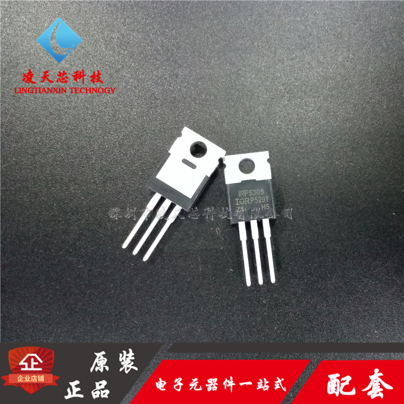 IRF5305PBF IRF5305 MOS管场效应55V/31A 直插TO-220 IR 原装进口