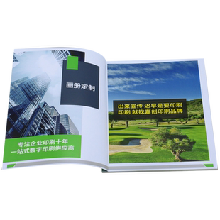 画册印刷一本起印公司宣传册印制定制A4骑马订企业彩页快印作品集打印制作产品说明书精装胶装铜版纸彩印订做