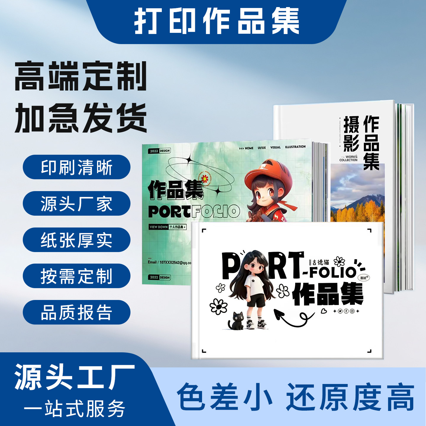作品集胶装画册蝴蝶精装定制印刷图片