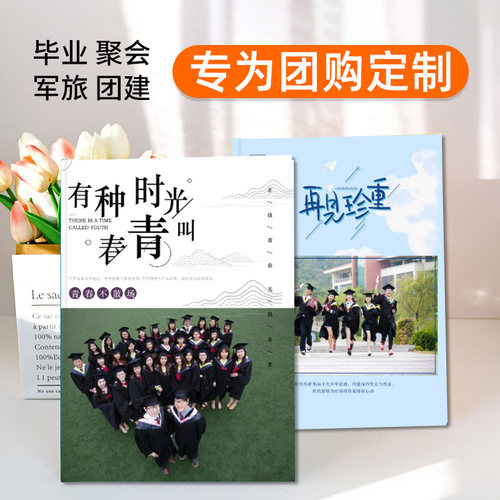 高清印刷全书覆膜纪念册