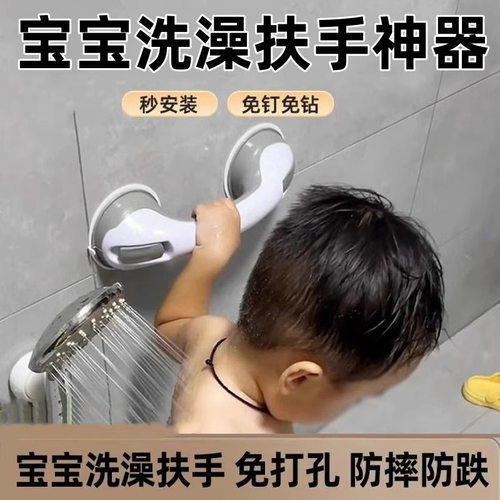 儿童扶手浴室洗澡扶手宝宝站立淋浴扶手家用吸盘