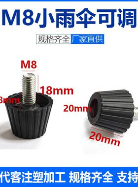 M6M8M10家具桌椅可调节脚垫办公椅底座配件升降茶几支架支撑脚