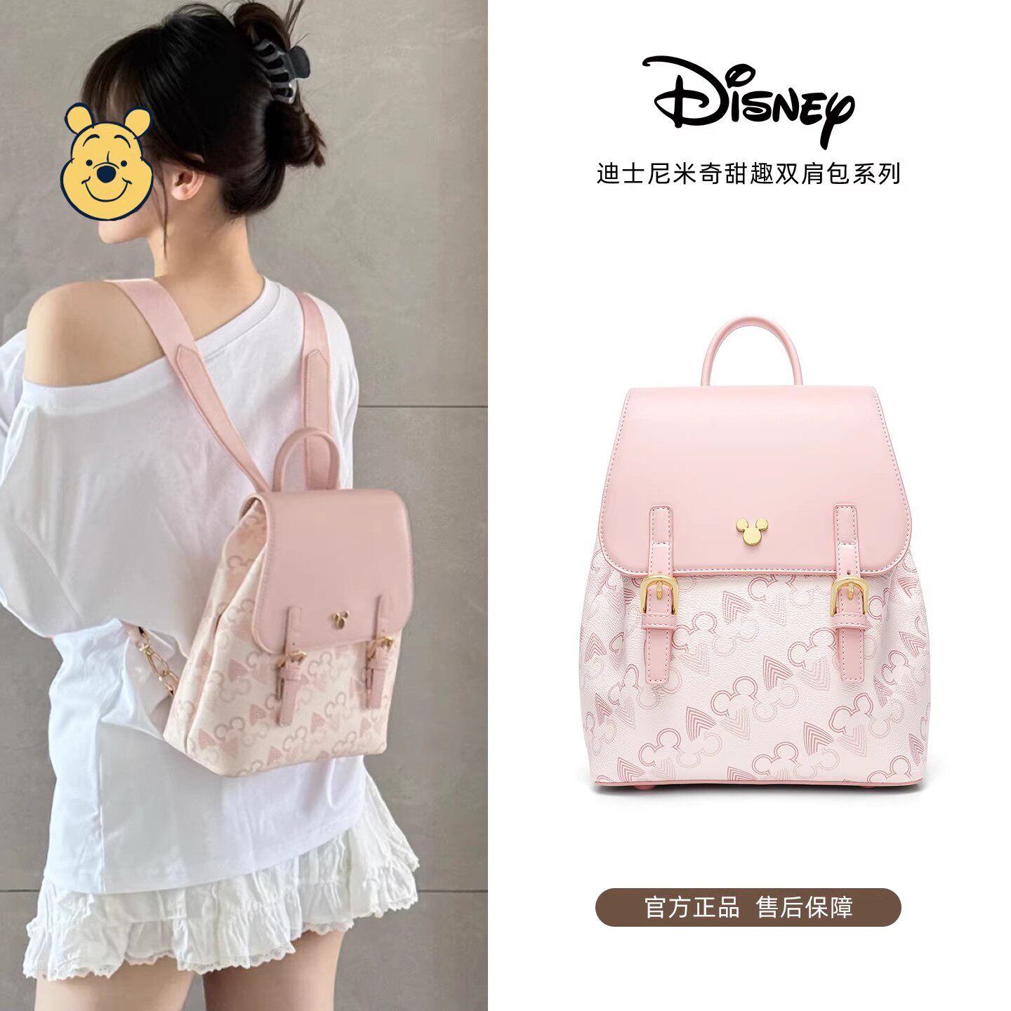 Disney/迪士尼双肩背包女时尚百搭通勤书包高中生大容量旅行包包