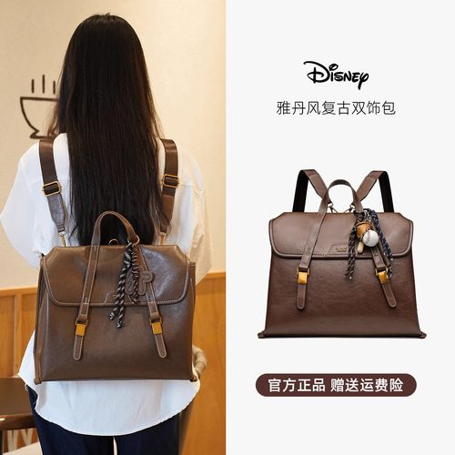 Disney/迪士尼正品多功能双肩包复古斜挎百搭背包女包书包电脑包