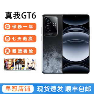 GT6手机骁龙8Gen3新款 旗舰电竞游戏直屏gt6 真我 Realme