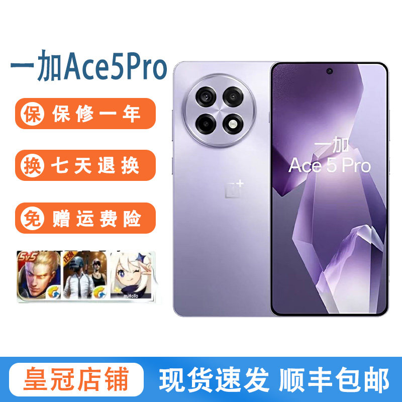 OnePlus/一加 Ace 5 Pro高通骁龙8至尊版 拍照游戏性能5G 二.手