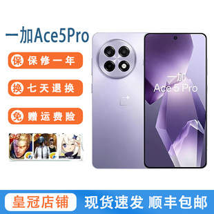 拍照游戏性能 OnePlus 双卡5G Pro高通骁龙8至尊版 一加 Ace