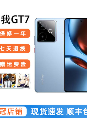 Realme/真我 真我GT7天玑9400+学生游戏AI安卓机智能5g手机 二.手