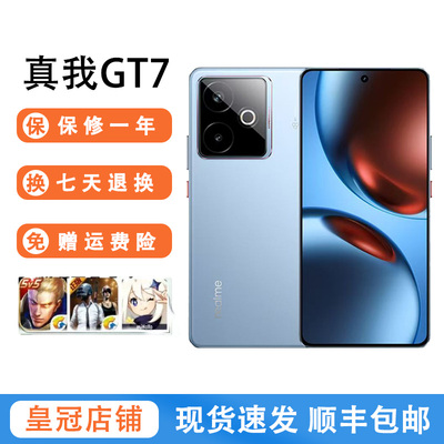 Realme/真我 真我GT7天玑9400+学生游戏AI安卓机智能5g手机 二.手