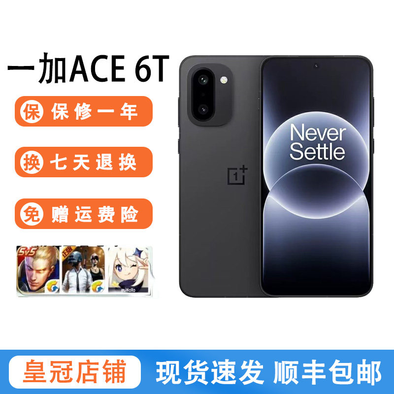 OnePlus/一加 Ace 6T新品上市第五代骁龙超高刷电竞屏游戏AI手机