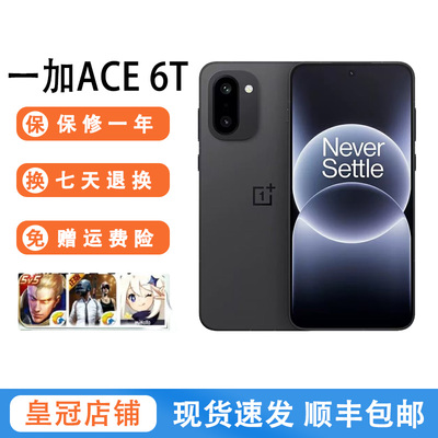 OnePlus/一加 Ace 6T新款第五代骁龙8电竞三芯游戏AI手机 二.手