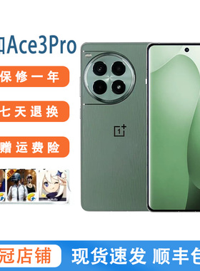 OnePlus/一加 Ace 3 Pro第三代骁龙8芯片5G游戏AI手机长续 二.手