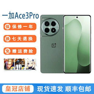 OnePlus Ace Pro第三代骁龙8芯片5G游戏AI手机长续 一加