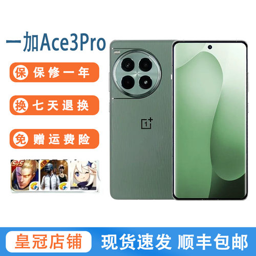 OnePlus/一加 Ace 3 Pro第三代骁龙8芯片5G游戏AI手机长续