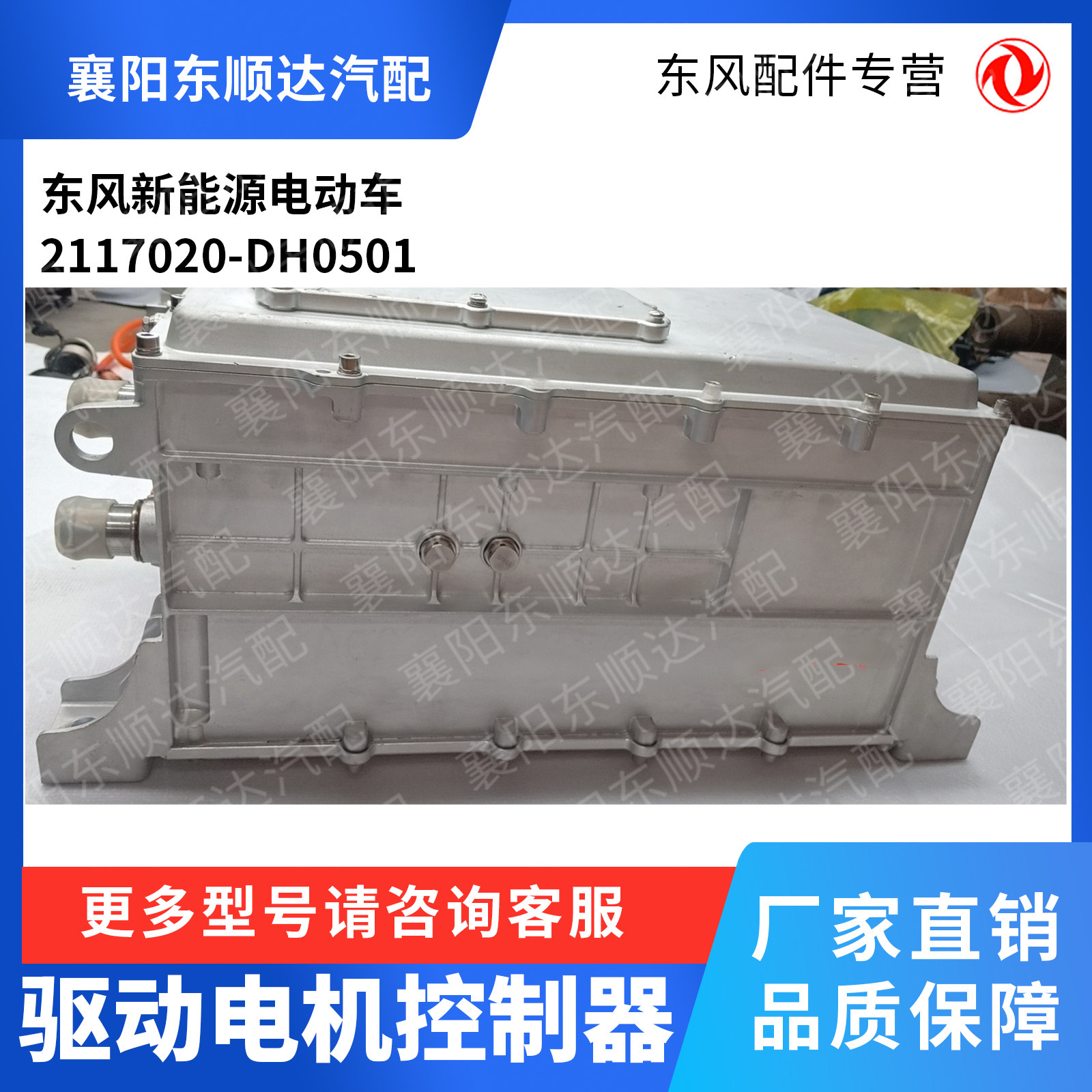 新能源电动车驱动电机控制器图片