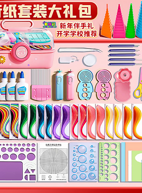 衍纸套装工具材料包初学者DIY手工制作学生衍纸画线稿图渐变折纸