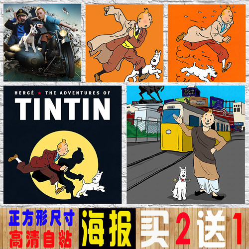 丁丁历险记The Adventures of Tintin海报童年动漫卡通墙贴装饰画
